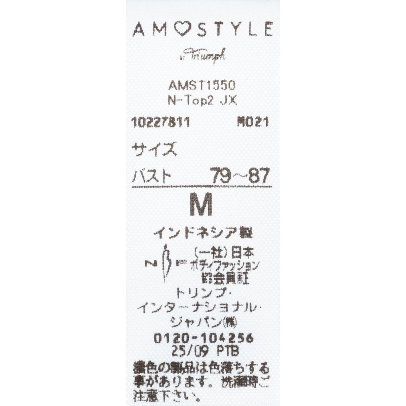 トリンプ・インターナショナル・ジャパン AMOSTYLE 見せKawa ホールドナイトブラ 10227811 クチコミ評価・評判&検証レビュー 5
