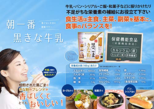 元祖黒ごまきな粉 3