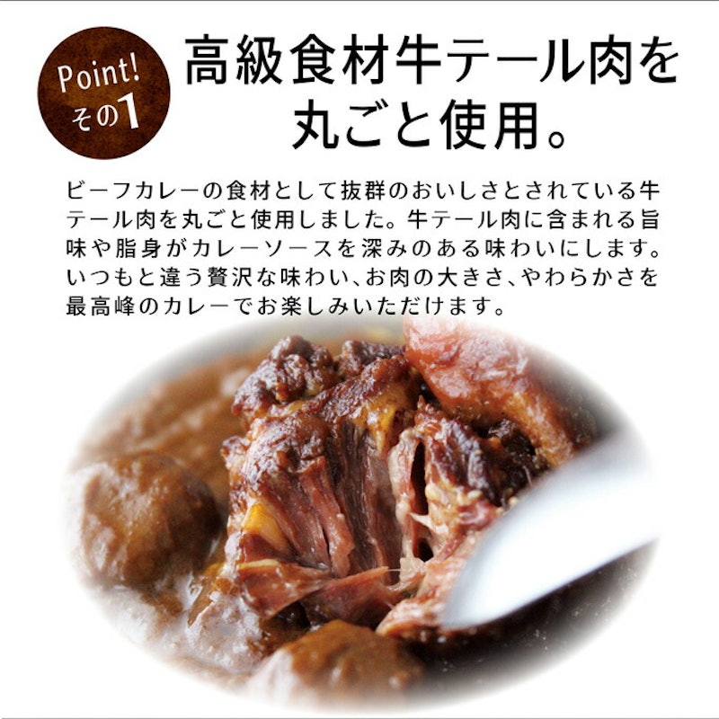 牛テールカレー Gorotto 3