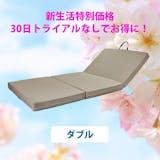 ヨーネルコのマットレスのおすすめ人気ランキング【2026年9月】 2