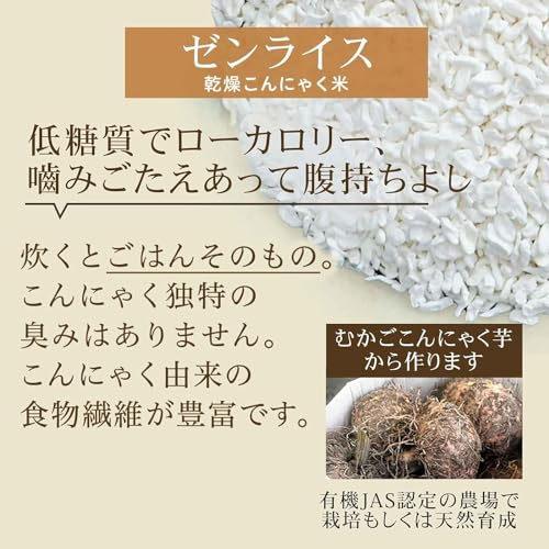 玄米ゼンライス 2