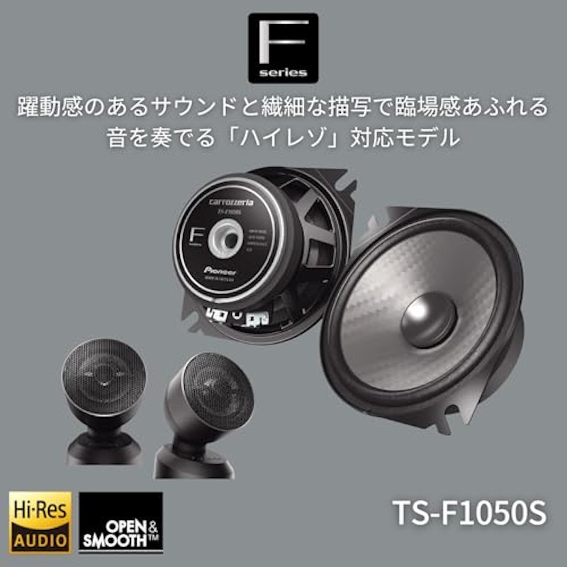 セパレート2ウェイスピーカー 2