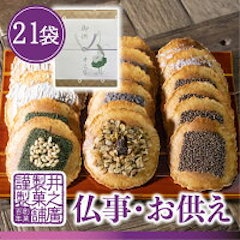お盆のお供え用お菓子のおすすめ人気ランキング選 21年最新版 Mybest お盆のお供え用お菓子のおすすめ人気ランキング選 21年最新版 Mybest