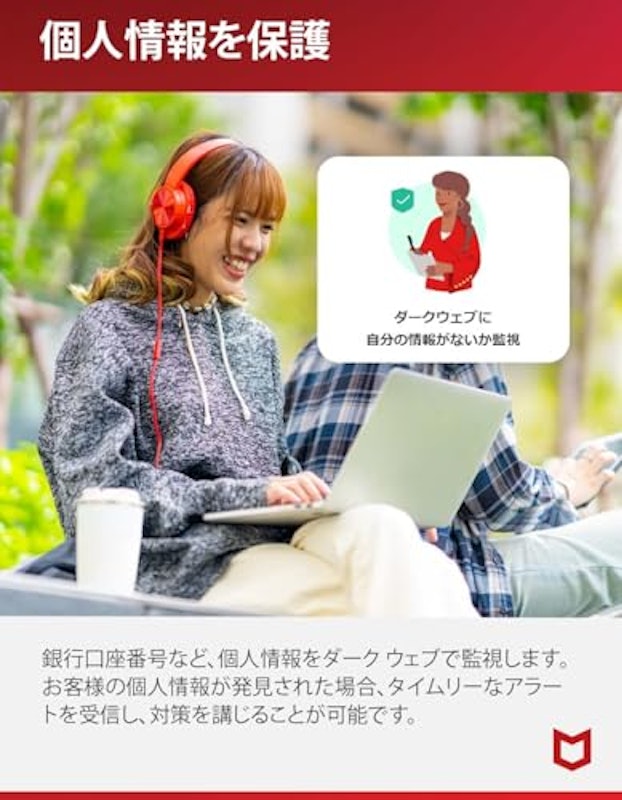 トータルプロテクション 3