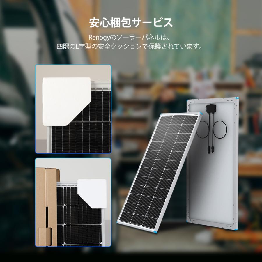 ソーラーパネル単結晶 8