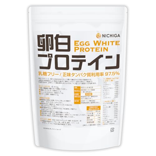 エッグプロテインのおすすめ人気ランキング【2026年5月】 1