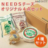 お取り寄せチーズのおすすめ人気ランキング【ギフトに!】 4