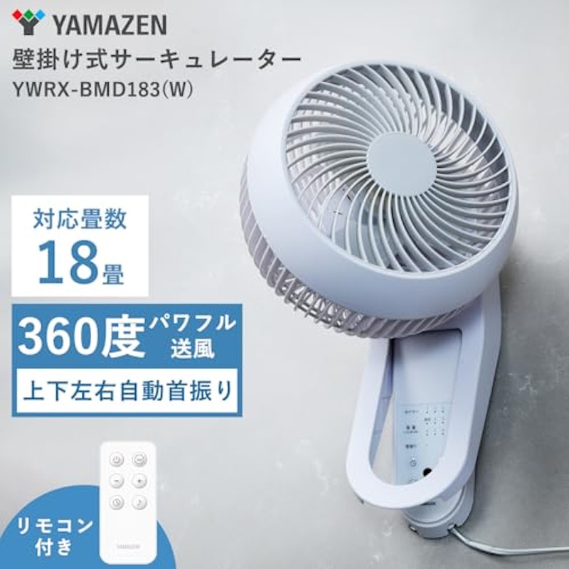 壁掛け式DCサーキュレーター 2