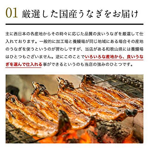 特大サイズの国産うなぎ蒲焼き 4
