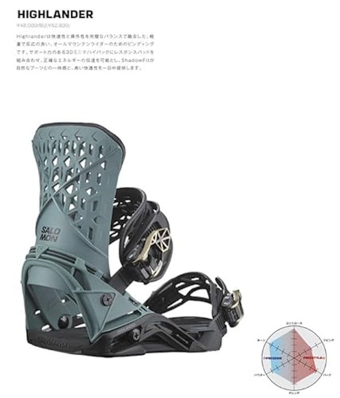 スノーボードビンディング HIGHLANDER 2