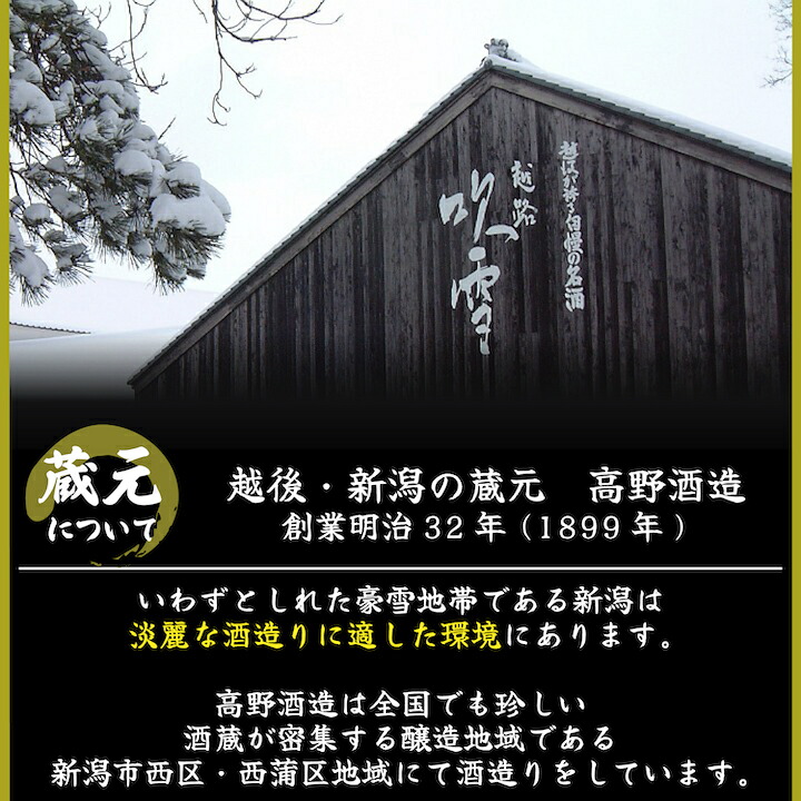 純米大吟醸 11