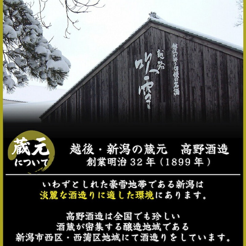 純米大吟醸 11