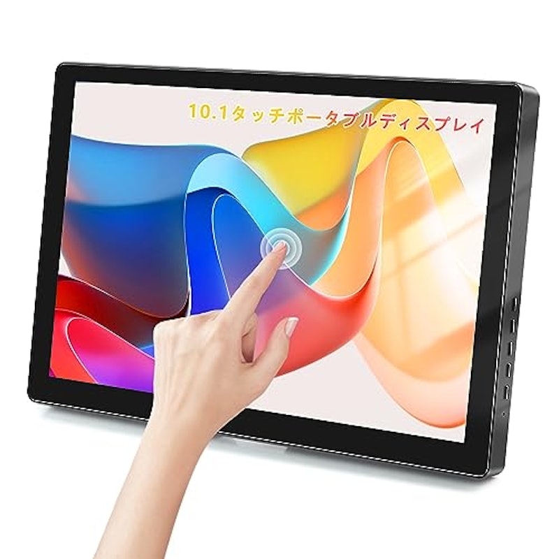 モバイルモニター 1