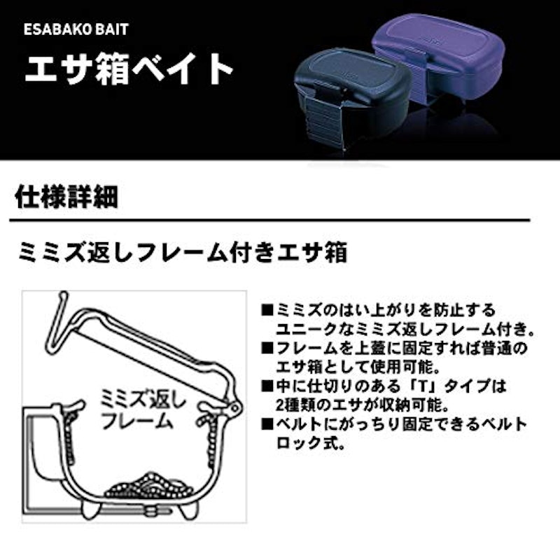 DAIWA エサ箱ベイト 2