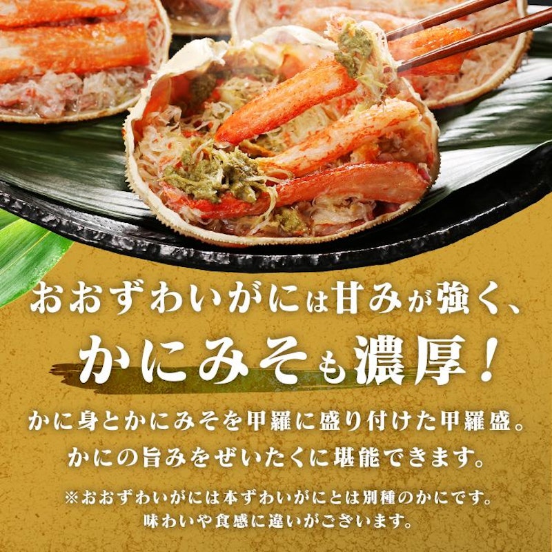 かに甲羅盛 2