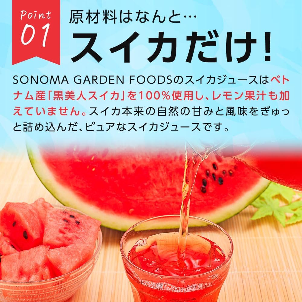 スイカジュース  3