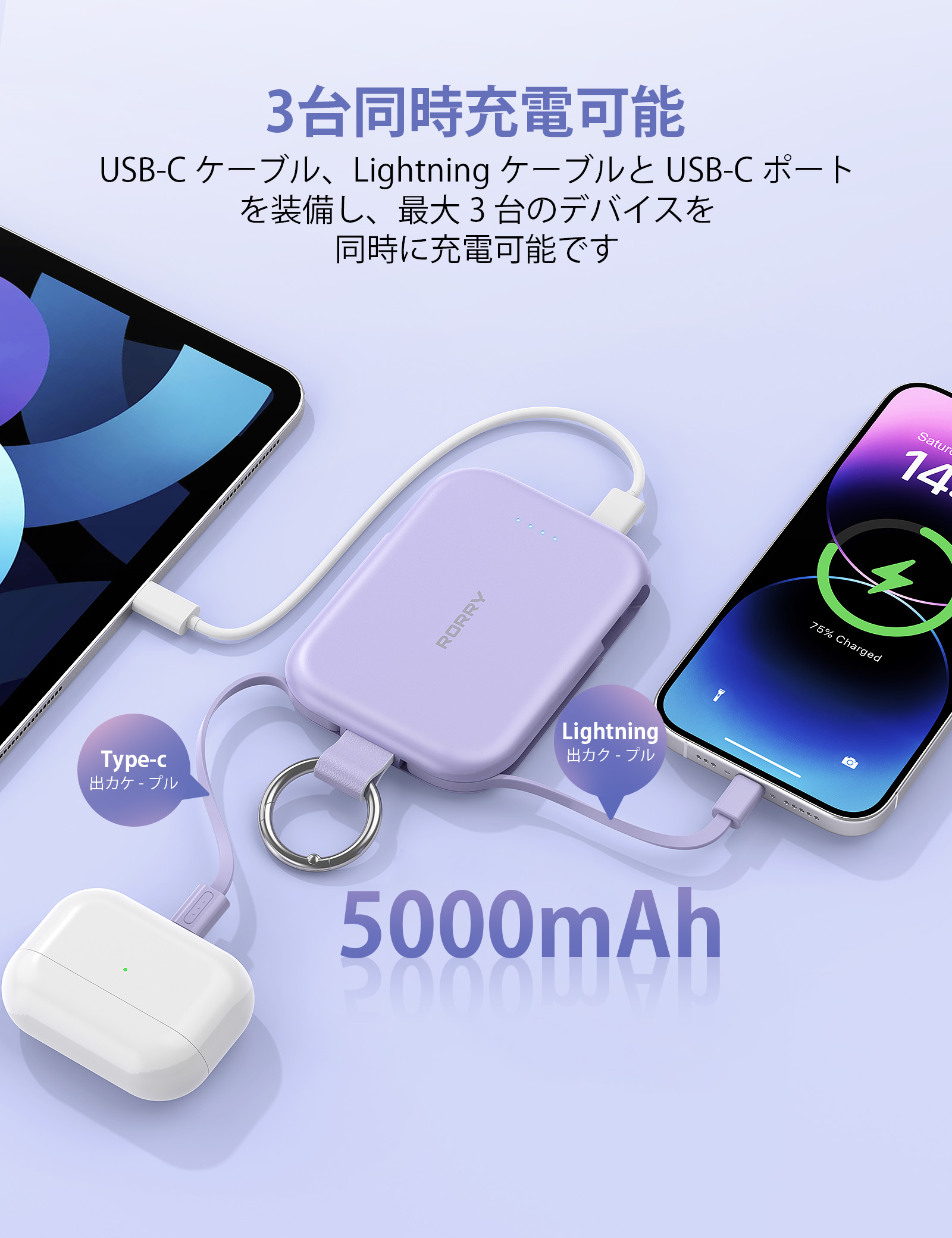 モバイルバッテリー 3