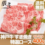 通販で買える神戸牛のおすすめ人気ランキング【2026年4月】 1