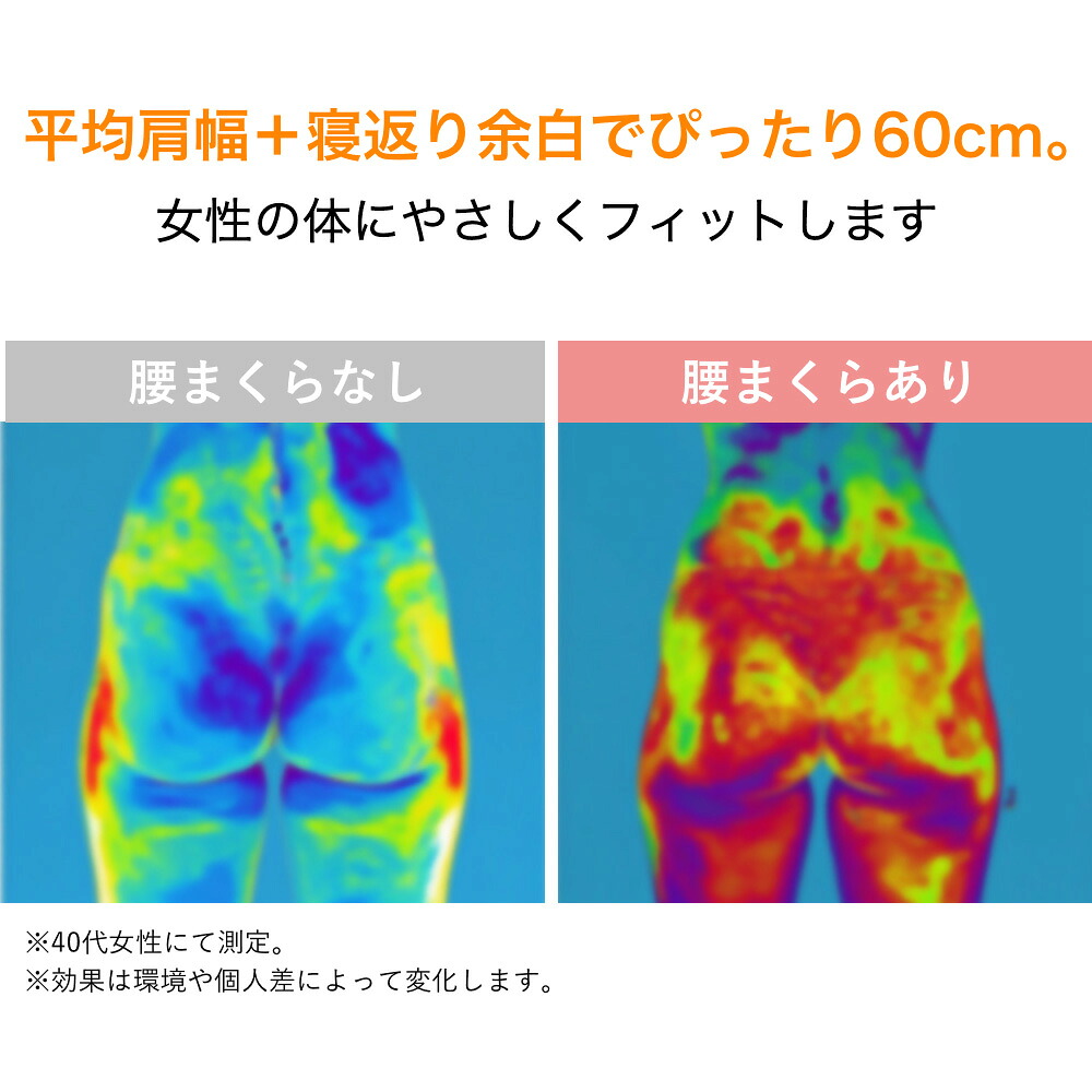 腰まくら 5