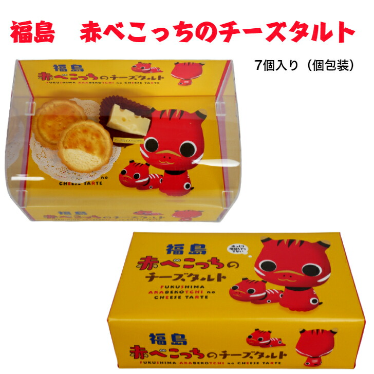 赤べこっちのチーズタルト 3