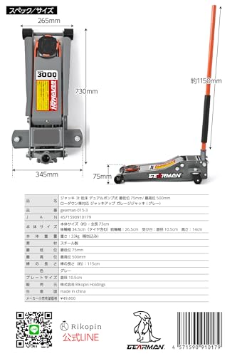 GEARMAN ガレージジャッキ 5