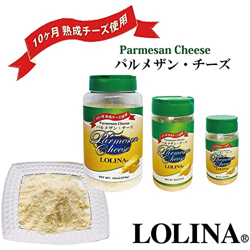ロリーナ パルメザンナチュラル粉チーズ 2