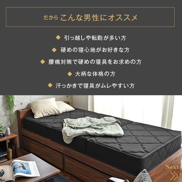 男のボンネルコイルマットレス 3
