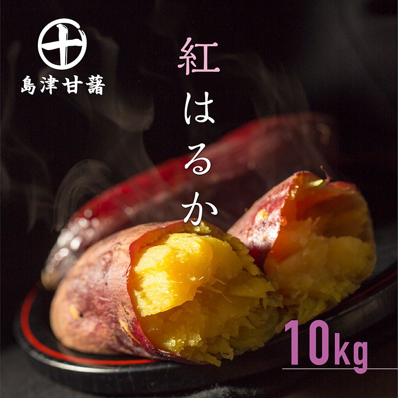 熟成紅はるか 1