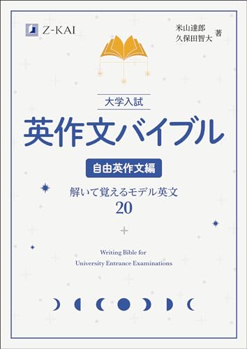 英作文参考書のおすすめ人気ランキング【2025年】 | マイベスト