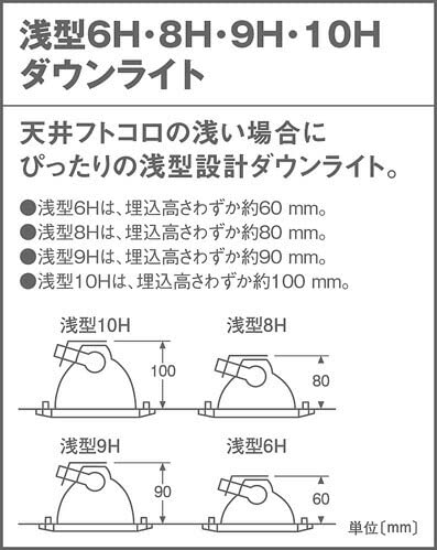 ユニバーサルダウンライト 4