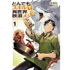 21年 異世界転生漫画のおすすめ人気ランキング50選 Mybest 21年 異世界転生漫画のおすすめ人気ランキング50選 Mybest