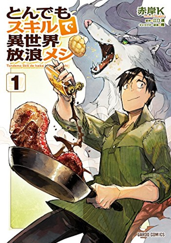22年 料理漫画のおすすめ人気ランキング50選 Mybest 22年 料理漫画のおすすめ人気ランキング50選 Mybest