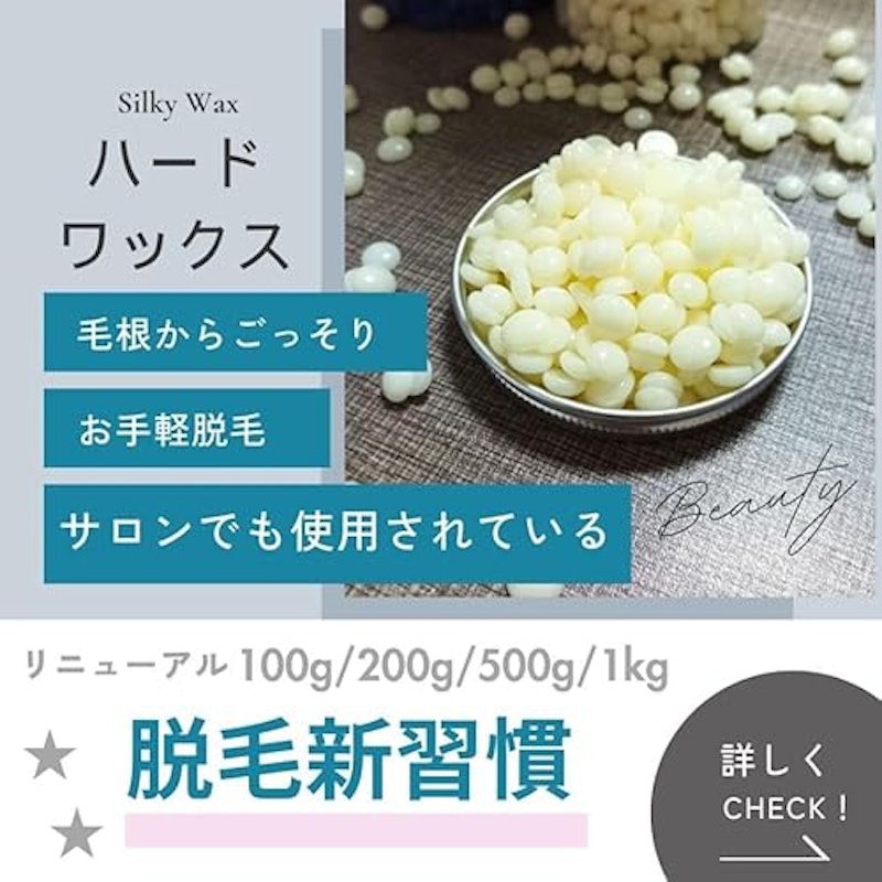 Silky Wax 2