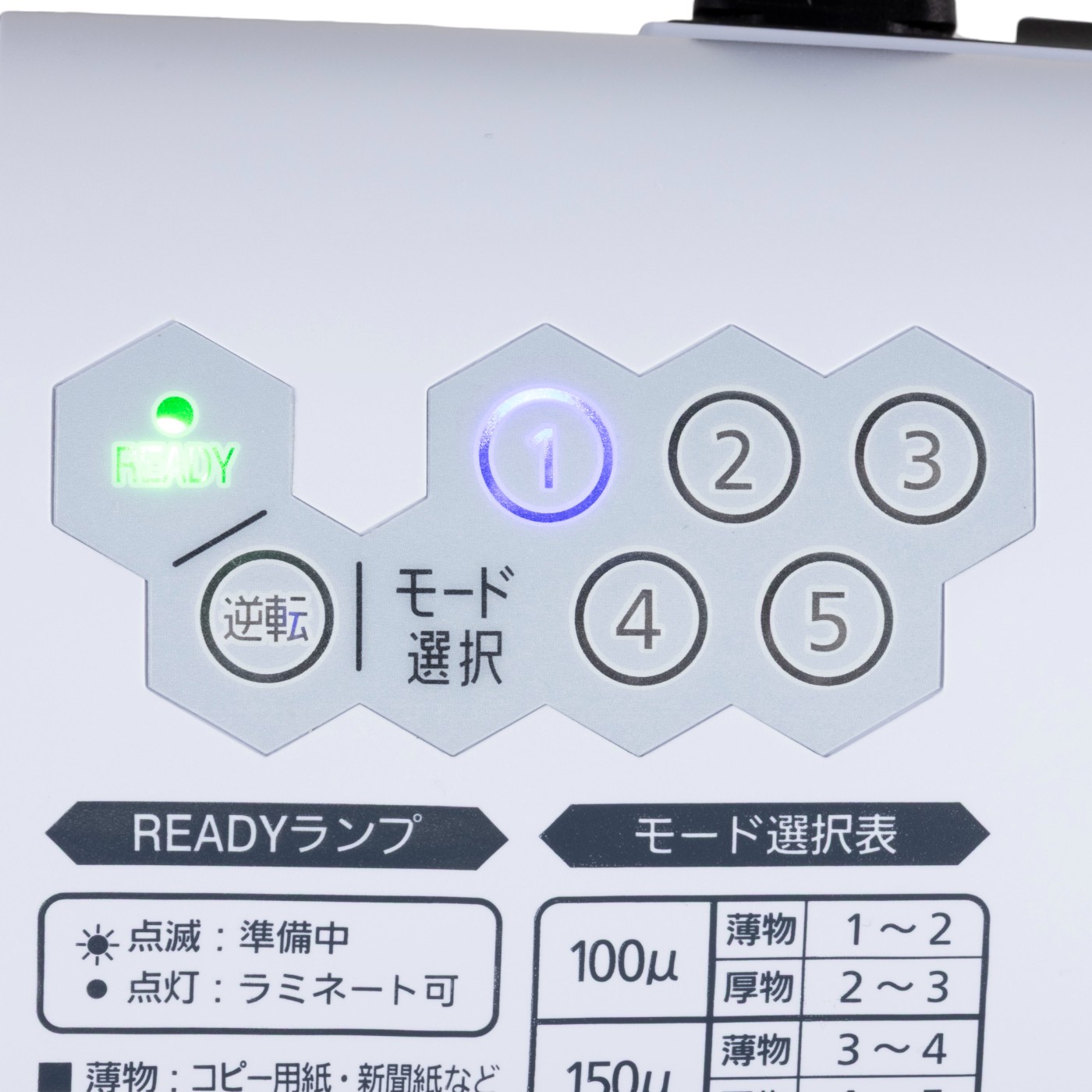 ラミネーター	 6
