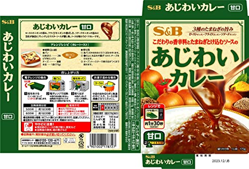 あじわいカレー 甘口  2