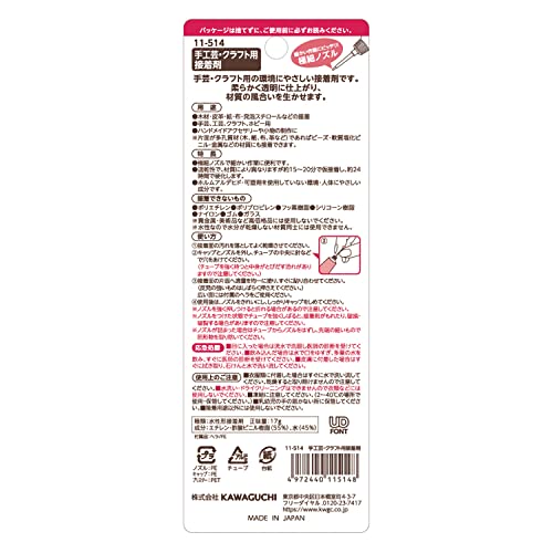 手工芸・クラフト用ボンド 2