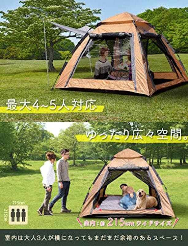 スマートビルド・メッシュテント 3