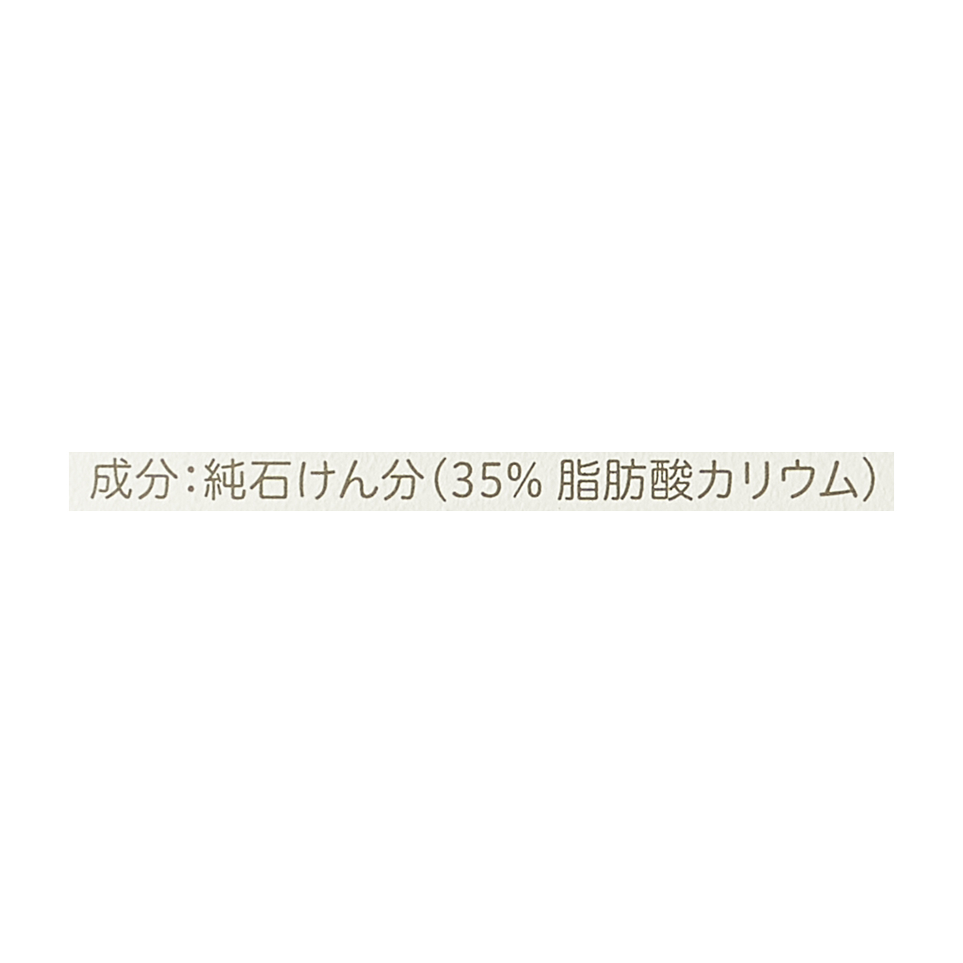  パックスベビー 洗濯せっけん 2