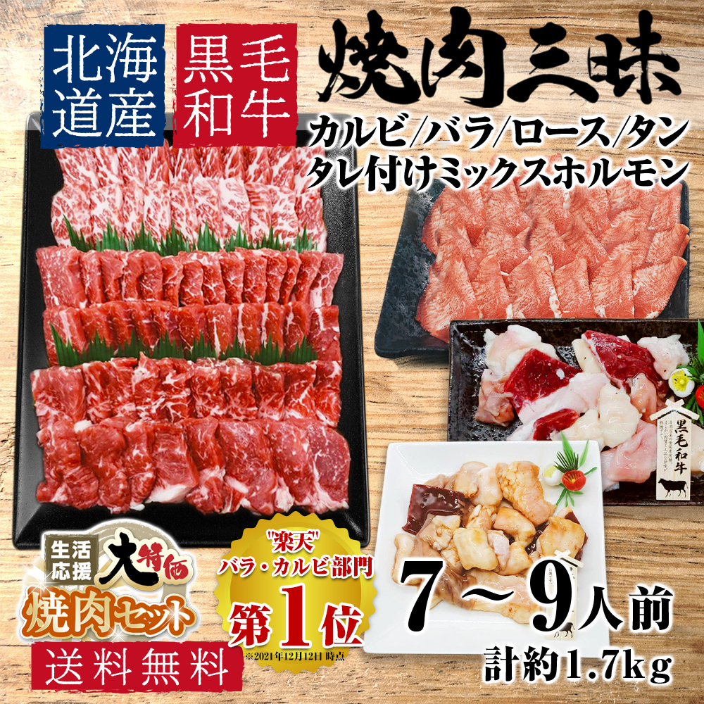 松阪牛 焼肉用 モモ・ロース 食べ比べ 計500g(各250g) 肉 お肉 牛肉 お