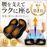 骨盤矯正クッションのおすすめ人気ランキング【2026年7月】 4