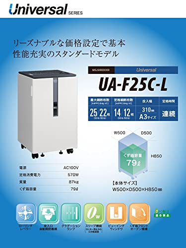 オフィスシュレッダー 2