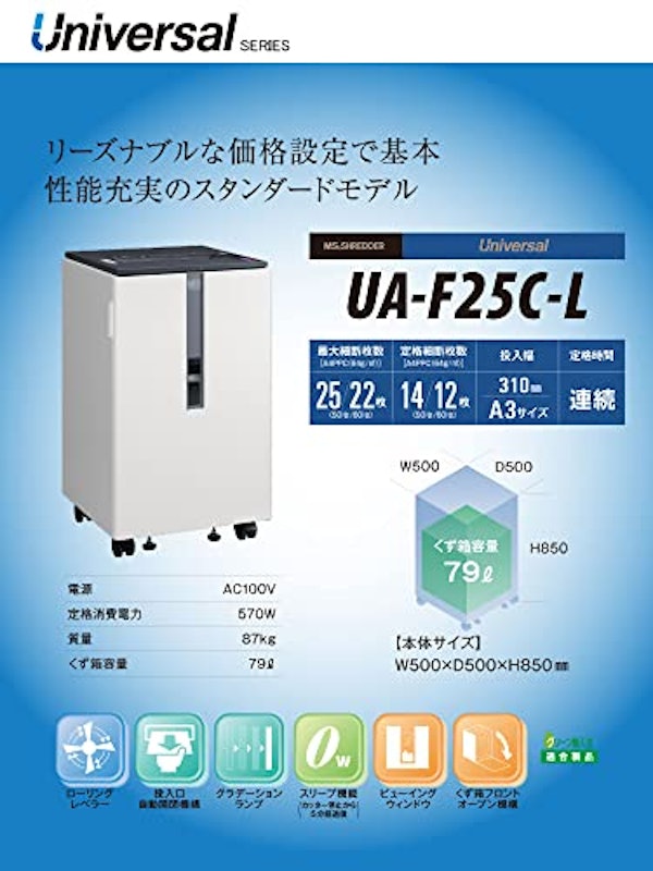 オフィスシュレッダー 2