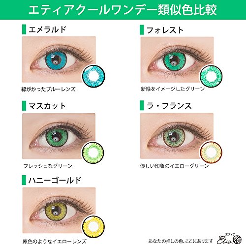 22年 茶色のカラコンのおすすめ人気ランキング選 Mybest