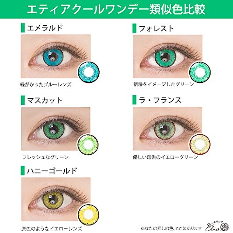 22年 茶色のカラコンのおすすめ人気ランキング選 Mybest 22年 茶色のカラコンのおすすめ人気ランキング選 Mybest