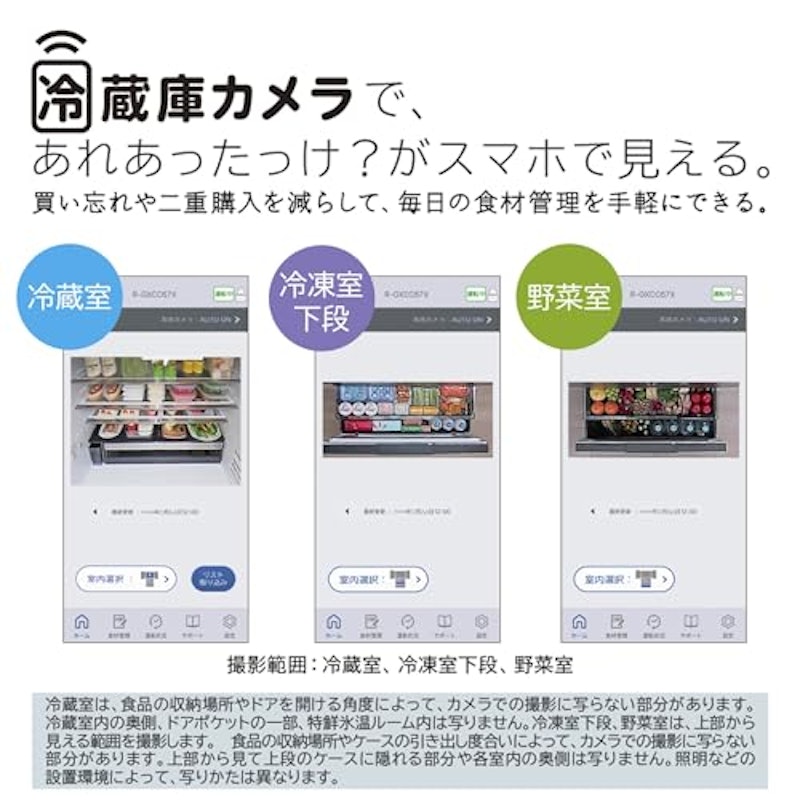 冷蔵庫 3