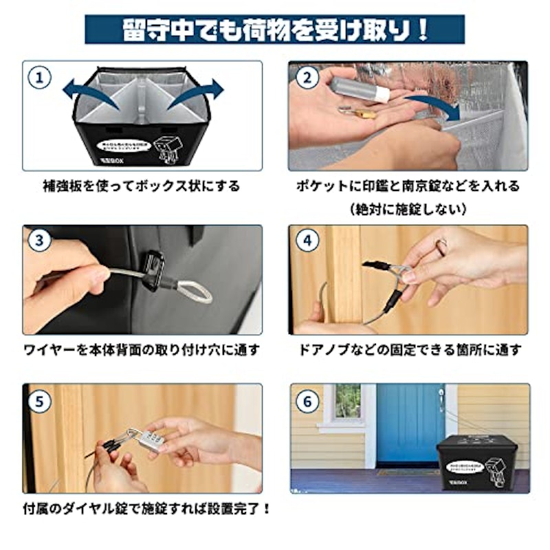 宅配ボックス 6