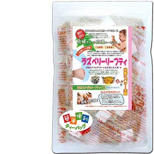 22年 ラズベリーリーフティーのおすすめ人気ランキング選 Mybest