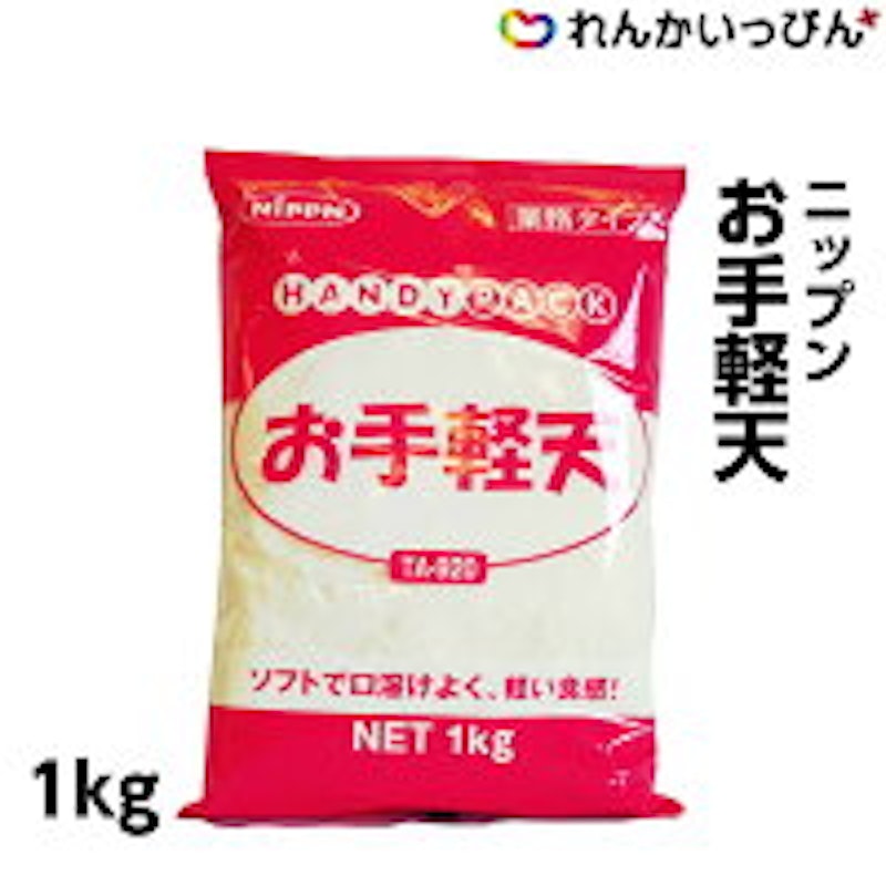 日本製粉 ハンディパックお手軽天 1