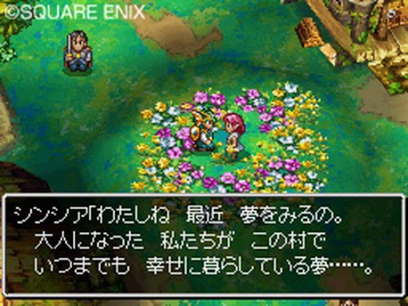 ドラゴンクエストIV 導かれし者たち 2