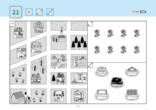 小学校受験用問題集のおすすめ人気ランキング【2024年】 | マイベスト